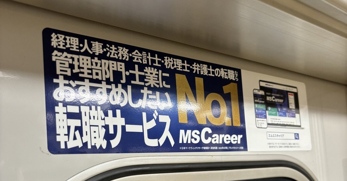 MS-Japanの転職エージェント経由で応募したが「選考中」から進展せず… ＜レビュー・体験談＞ | 転職サイト・人材紹介・人材派遣を徹底解説！