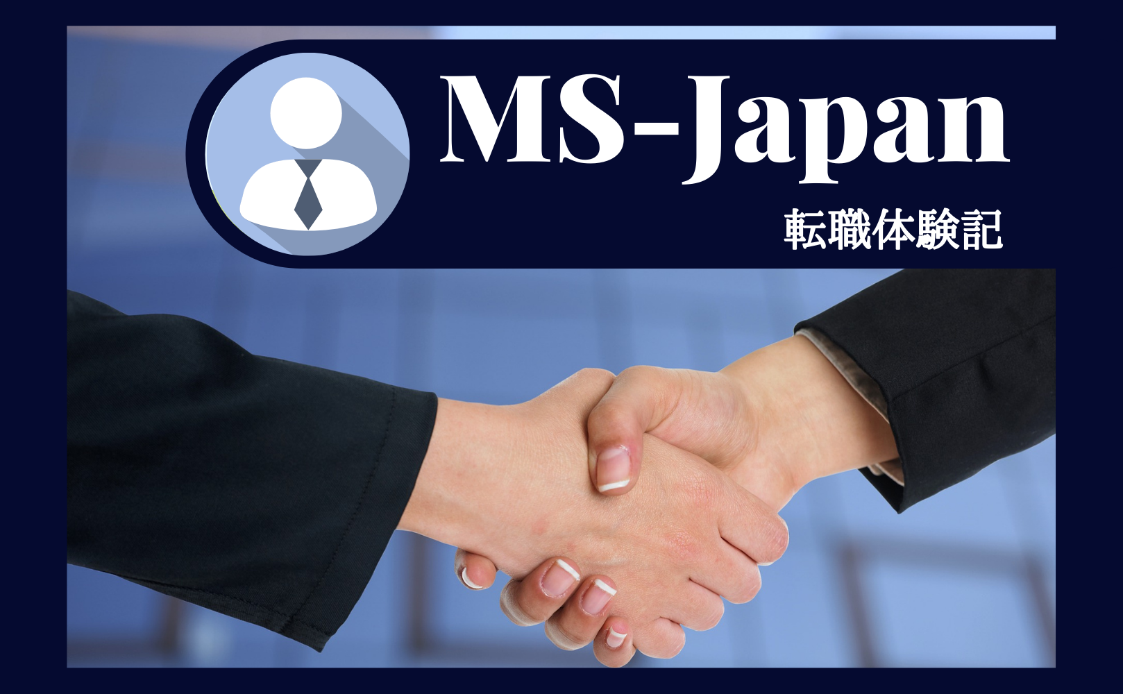 MS-Japanの評判・口コミを紹介【2024年12月最新】MSジャンパンの強みも解説！ | 株式会社ファンオブライフ