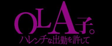 体験談】栄町のソープ「OLA子。」はNS/NN可？口コミや料金・おすすめ嬢を公開 | Mr.Jのエンタメブログ