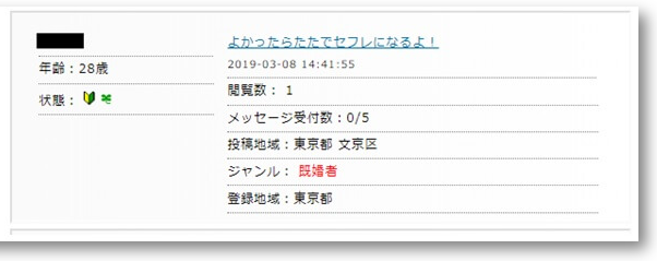 PCMAXは誰でもセフレが作れる！セックスできる相手探しからセフレ化までの流れ