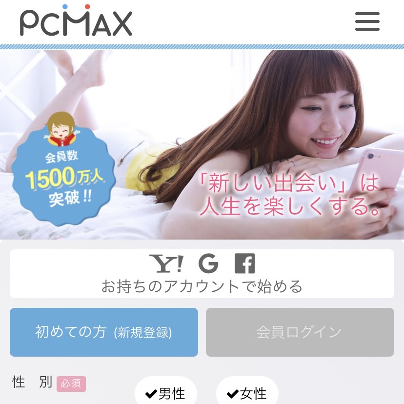 画像アリ】PCMAXで30歳の事務員と即エッチ。肌スベスベのEカップ女性 | タクのナンパブログ〜元コミュ障の僕が300人斬りできた理由〜