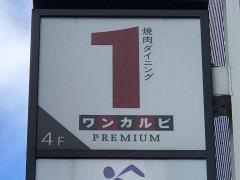 TABISAI HOTEL PREMIUM 博多-中洲」(福岡市博多区-ホテル-〒812-0024)の地図/アクセス/地点情報