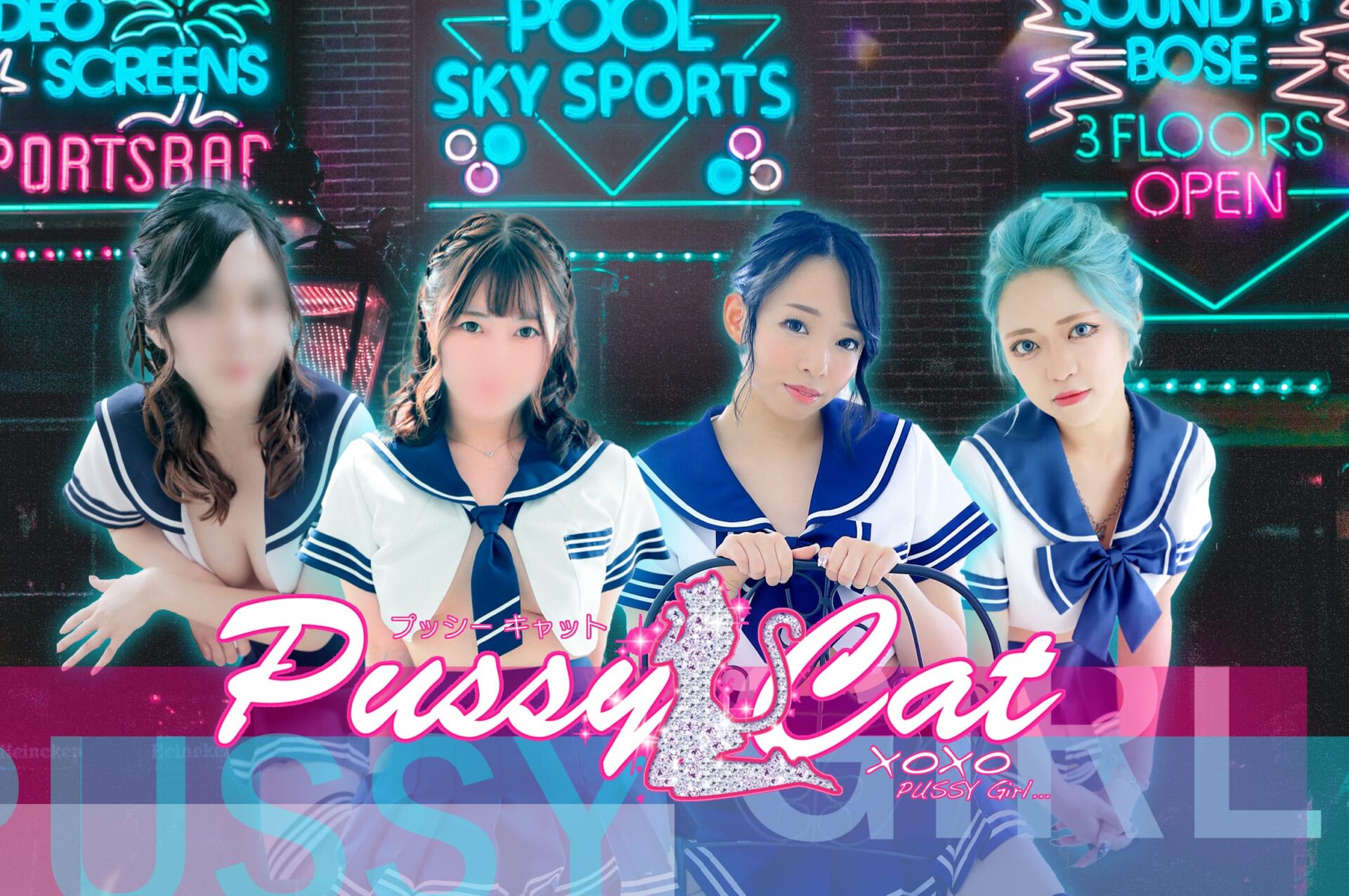 すすきのヘルス「Pussy Cat」ってどんな店？口コミや評判、体験者の声を徹底調査！ - 風俗の友