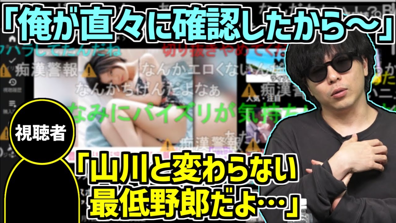 画像・写真 | RaMu、水着撮影中に大絶叫「突然おなかのあたりに衝撃が…」冷静になり反省