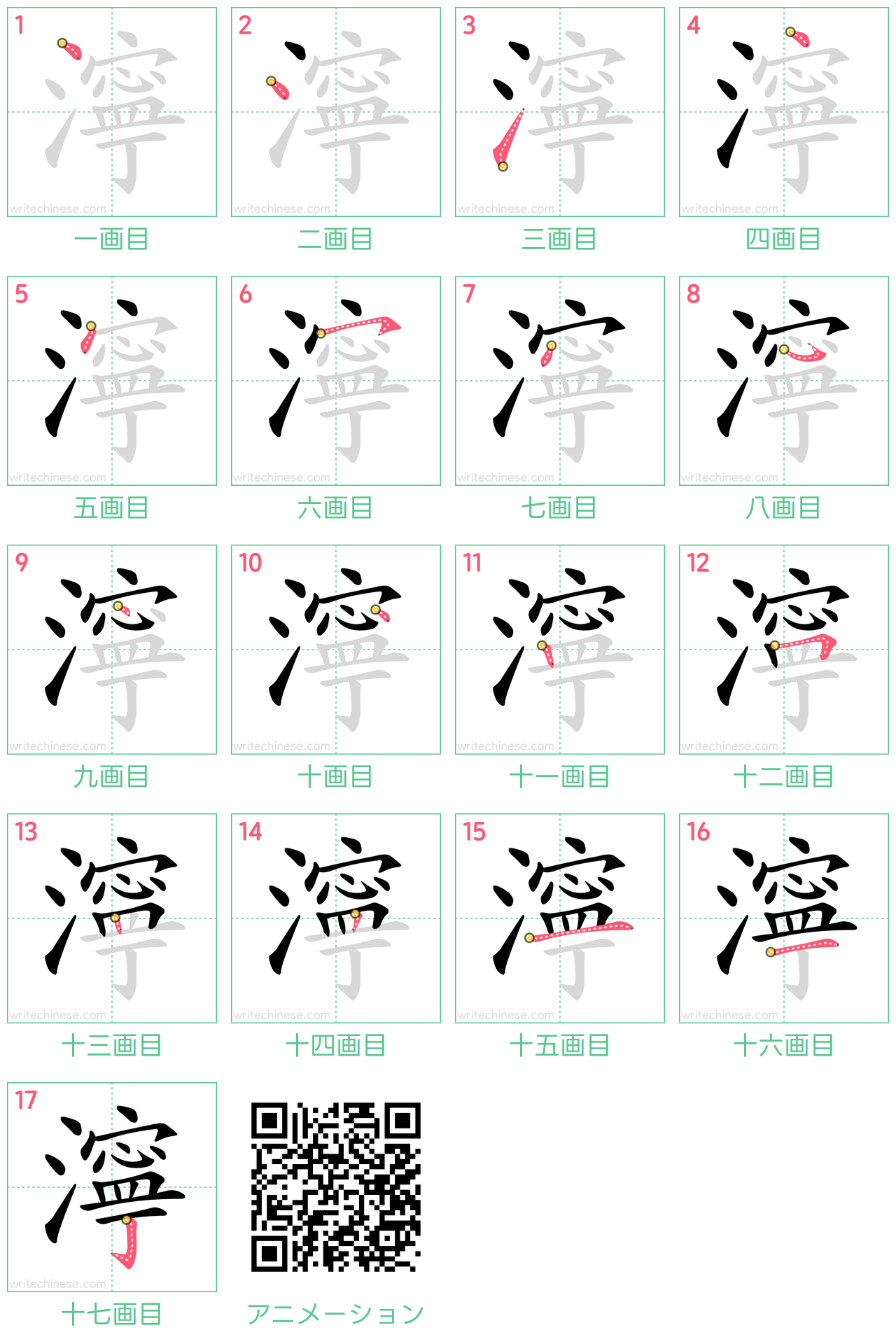 中国語勉強3ヶ月で上海人美女とおセックスした話し《中編》 | Enjoy 中国語！！