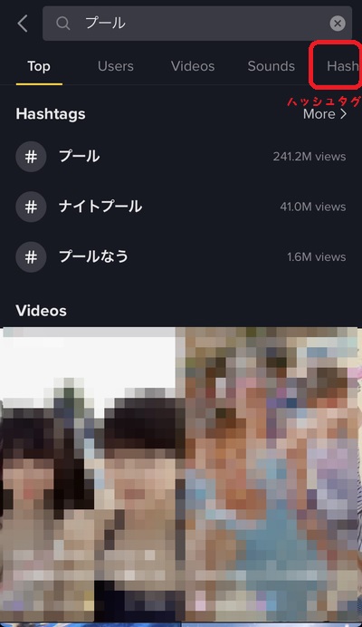 TikTokでエロ動画検索が捗るタグと裏技4つ【2022年最新】 | 風俗部