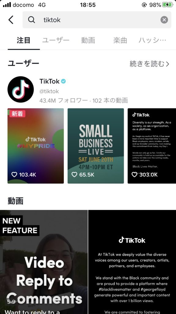 TikTokのエロ動画を見つける方法｜エロ垢・裏アカも紹介！ | セフレ募集掲示板