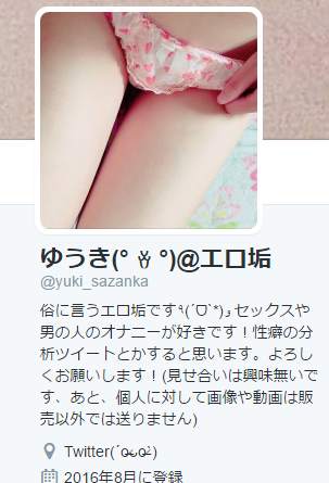 マン凸の意味とは？Twitterマン凸裏垢女子は危険な詐欺業者！釣り目的や本当の犯罪リスクも【マン凸待ち】 | オフパコ予備校