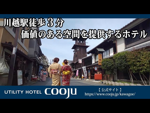 UTILITY HOTEL COOJU