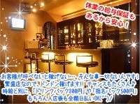 PREMIUM bar ViVi(プレミアムバーヴィヴィ)｜松本のキャバクラ体入・求人バイト情報｜キャバキャバ