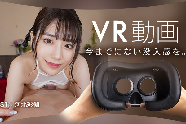 VIVE XR Eliteで体験可能なアダルトVRを解説！FANZAやVRエロゲーは？ -