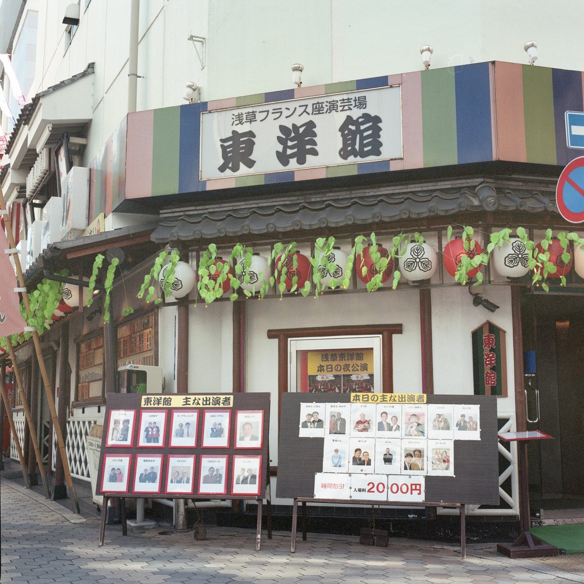 日本橋漫才大行進 | 演劇・ミュージカル等のクチコミ＆チケット予約☆CoRich舞台芸術！